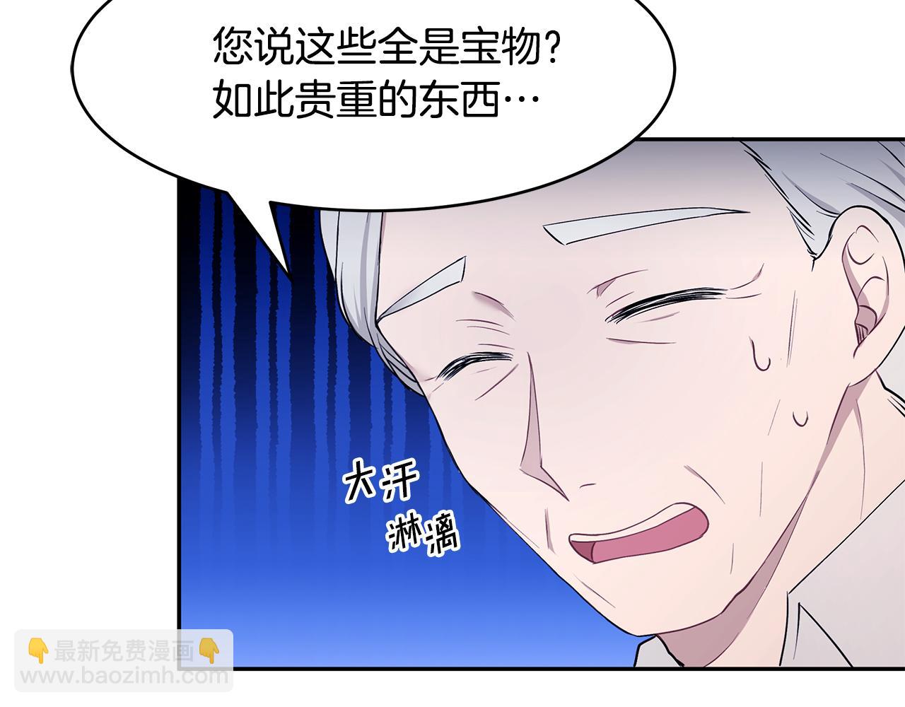 第25话 寻找宝物(1/3)-第26话