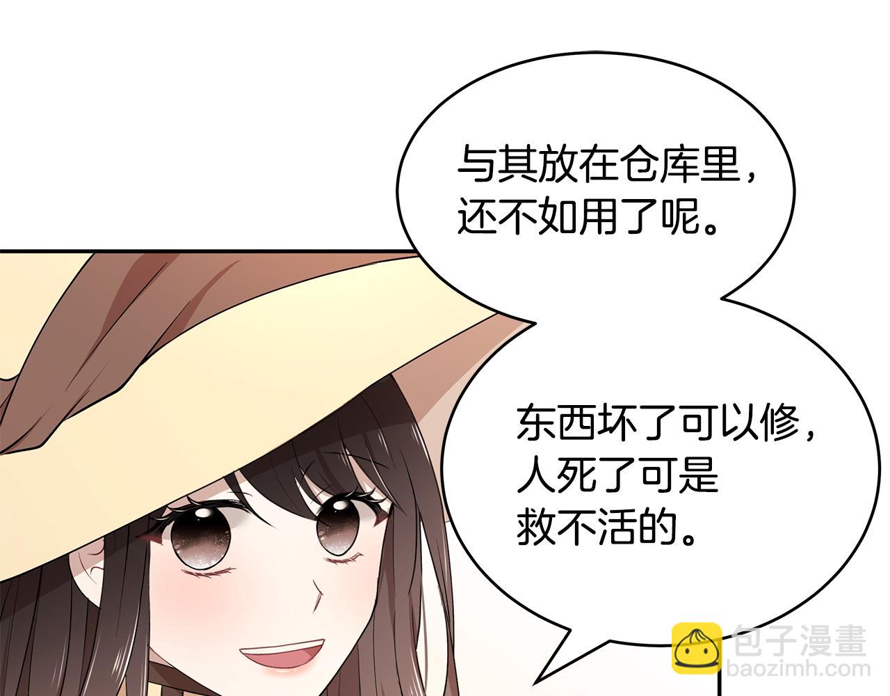 第25话 寻找宝物(1/3)-第26话