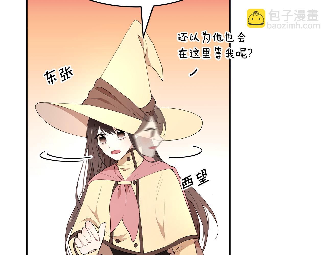 第25话 寻找宝物(1/3)-第26话