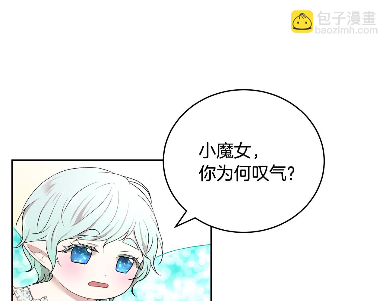 第25话 寻找宝物(1/3)-第26话