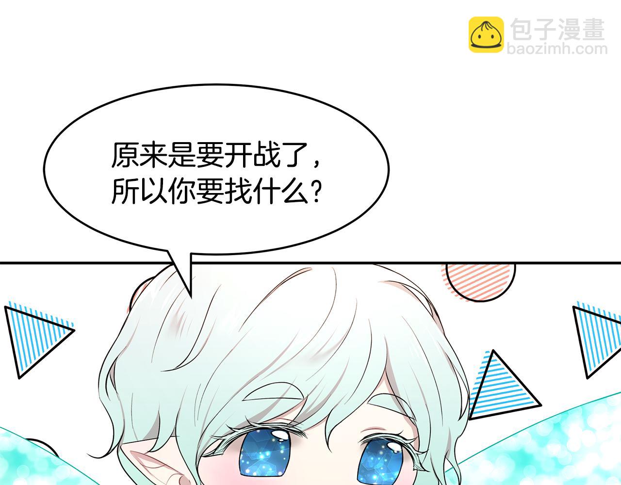 第25话 寻找宝物(1/3)-第26话