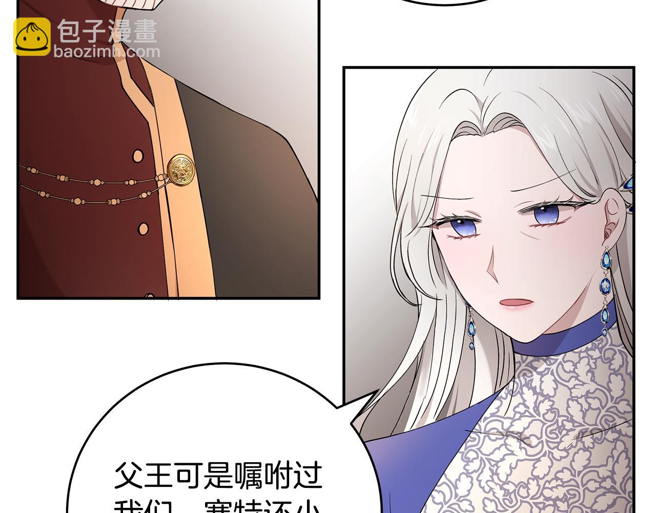 第27话 新任皇帝(1/3)-第28话