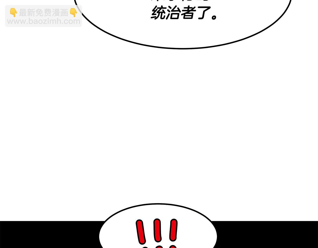 第27话 新任皇帝(1/3)-第28话