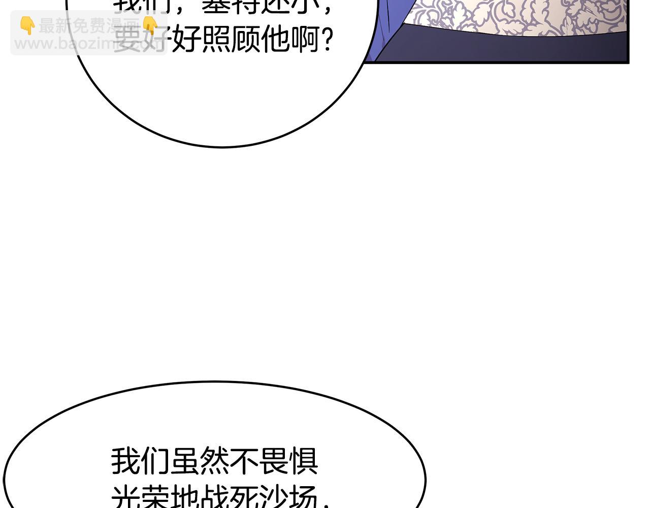 第27话 新任皇帝(1/3)-第28话