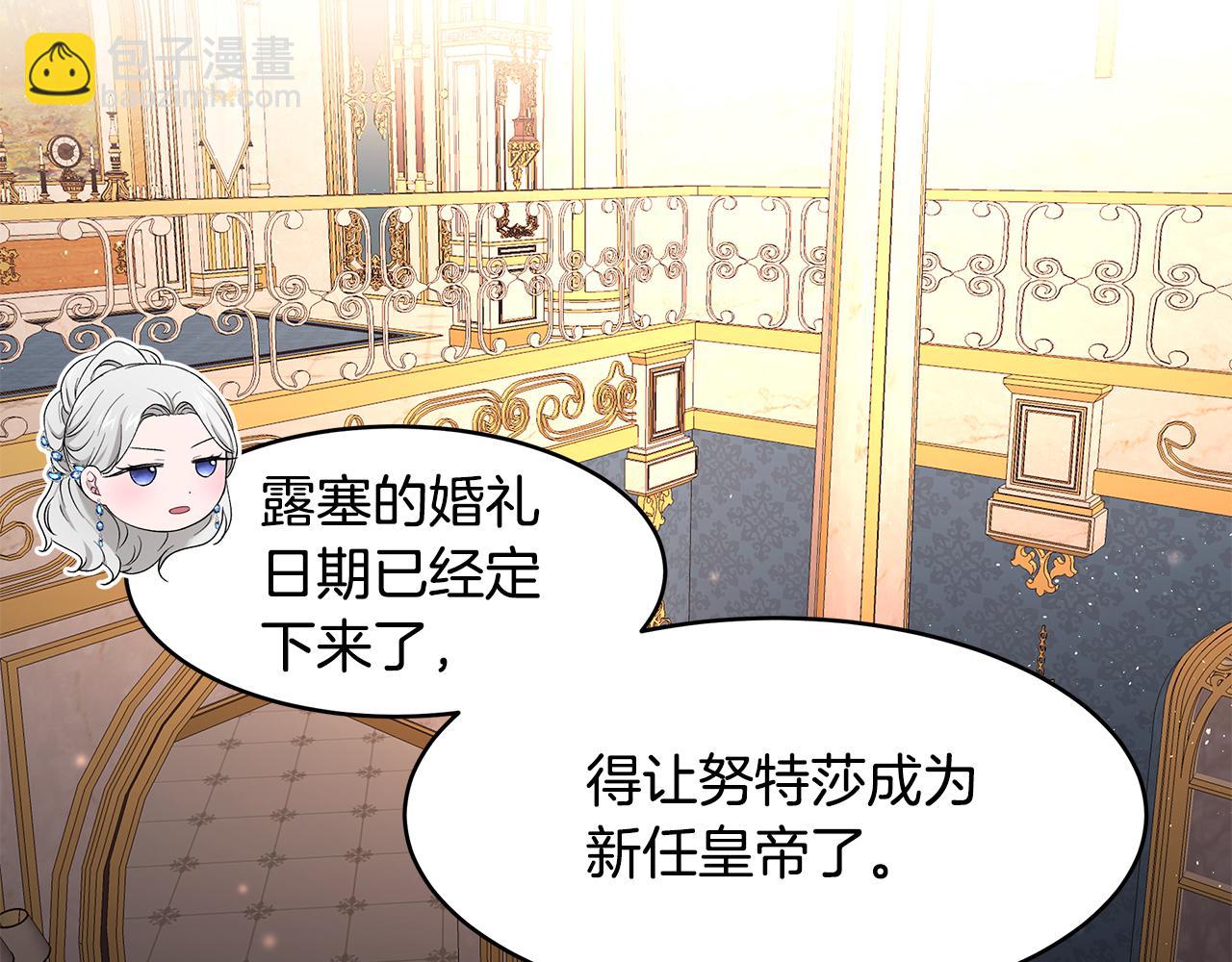 第27话 新任皇帝(1/3)-第28话