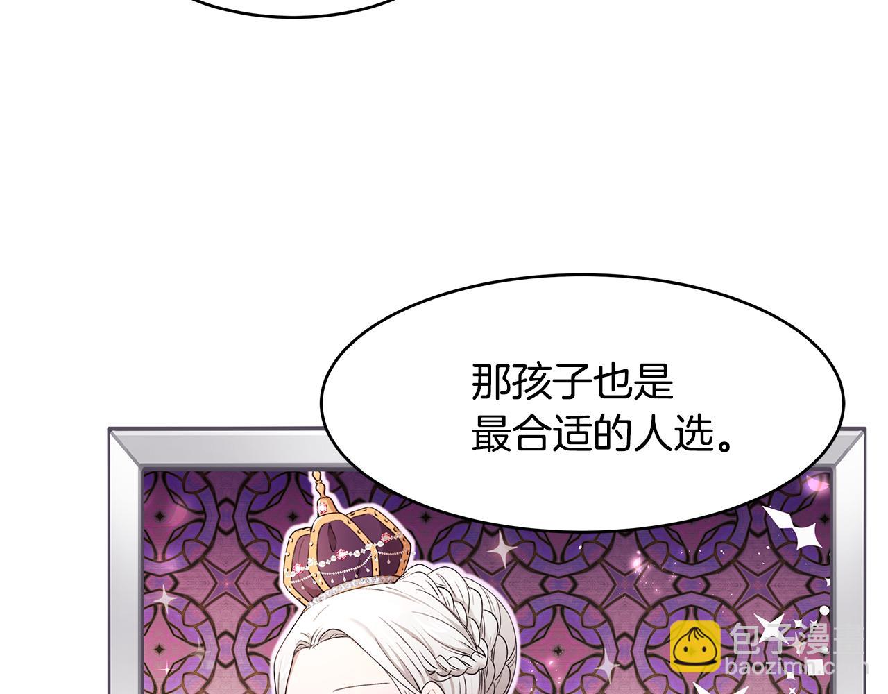 第27话 新任皇帝(1/3)-第28话