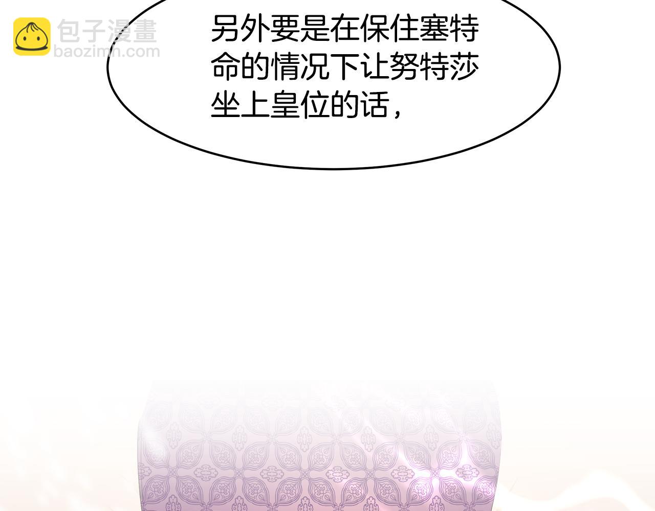 第27话 新任皇帝(1/3)-第28话