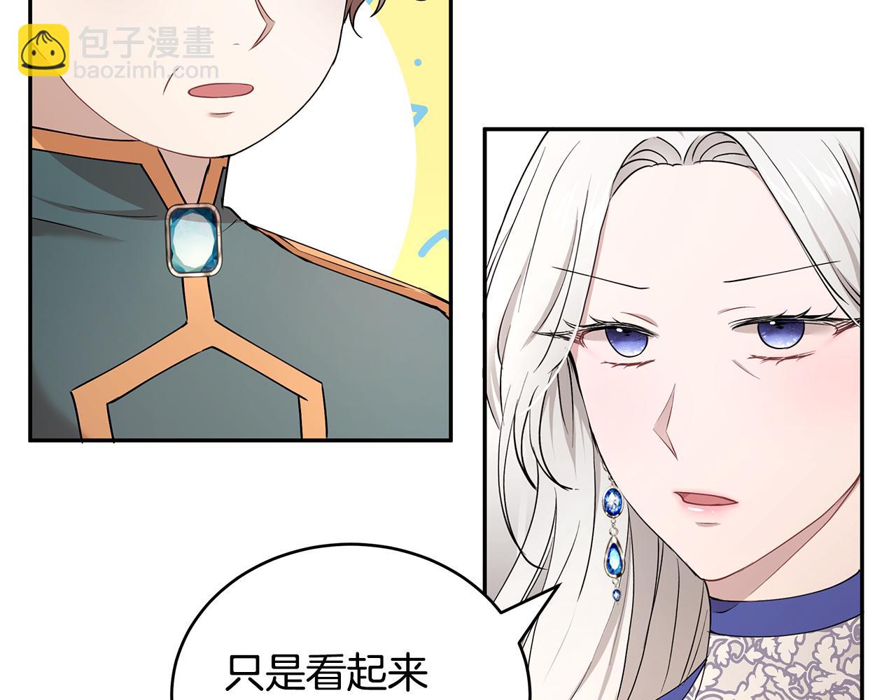 第27话 新任皇帝(1/3)-第28话