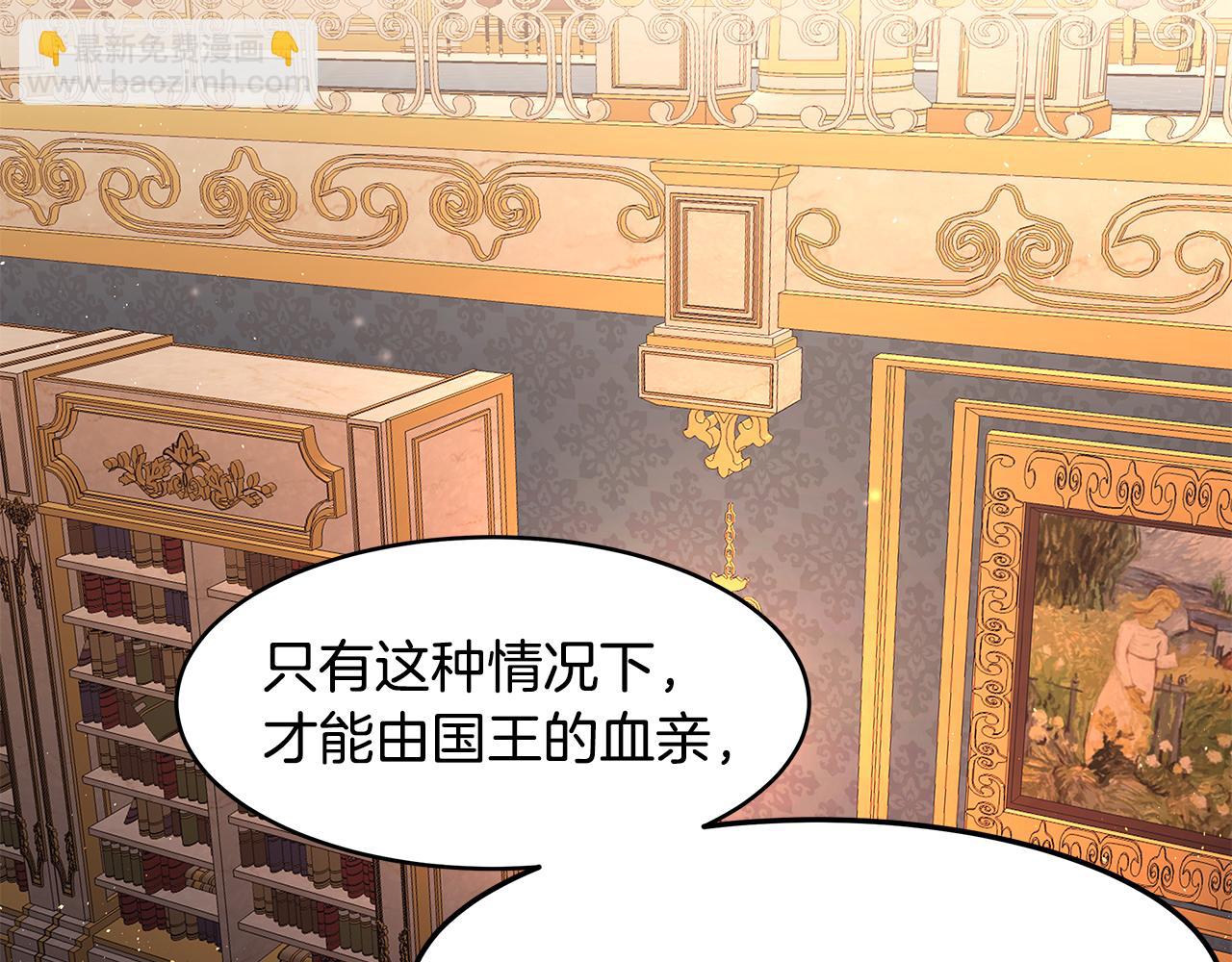 第27话 新任皇帝(1/3)-第28话