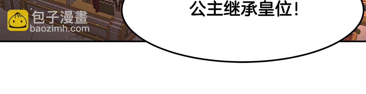 第27话 新任皇帝(1/3)-第28话