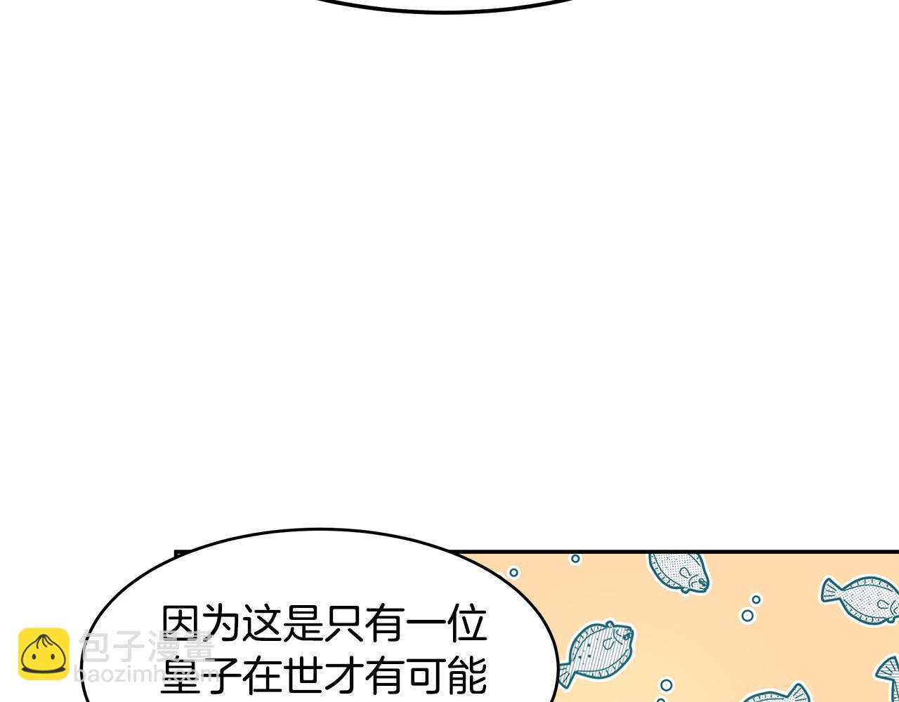 第27话 新任皇帝(1/3)-第28话