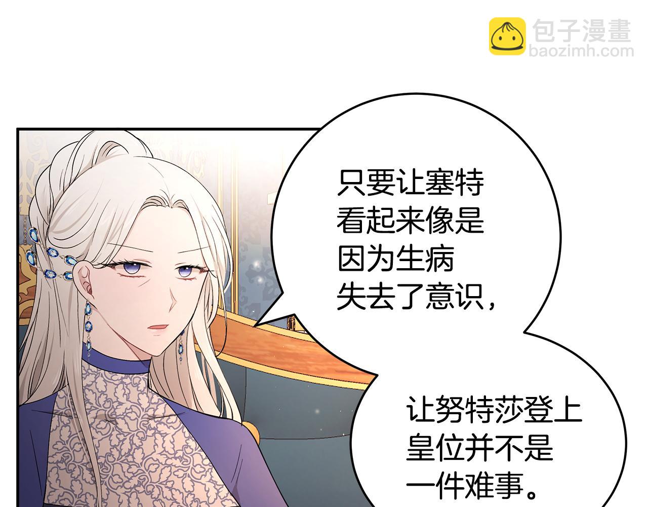 第27话 新任皇帝(1/3)-第28话