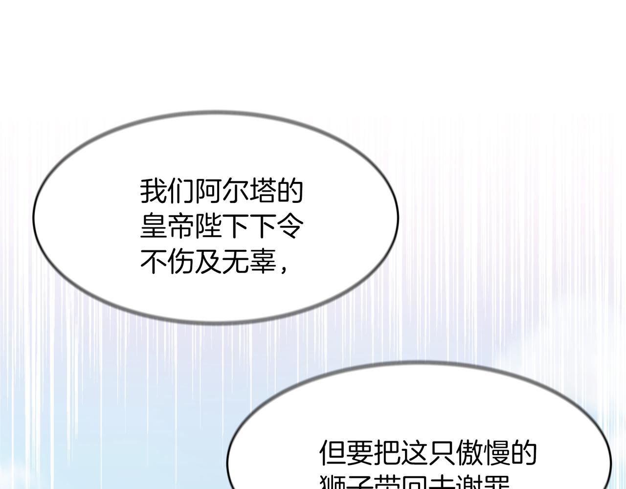 第29话 继位挑战(1/3)-第30话