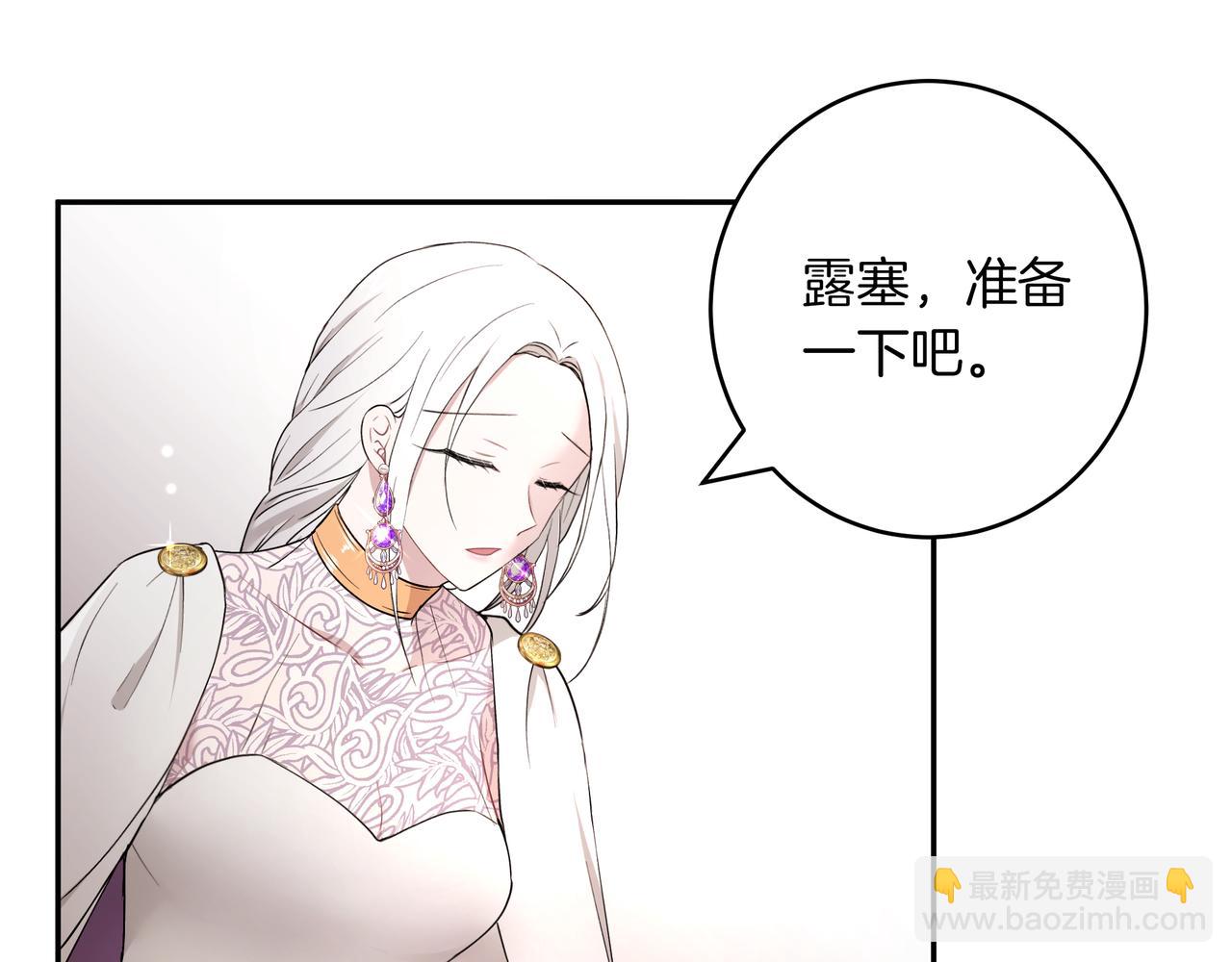 第29话 继位挑战(1/3)-第30话