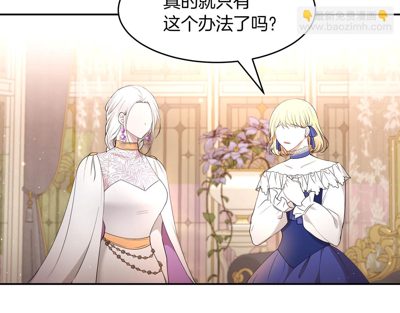 第29话 继位挑战(1/3)-第30话