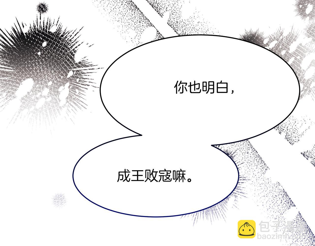 第29话 继位挑战(1/3)-第30话