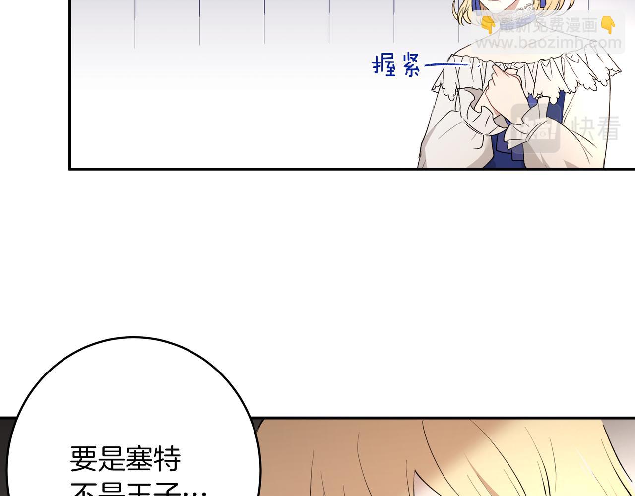 第29话 继位挑战(1/3)-第30话