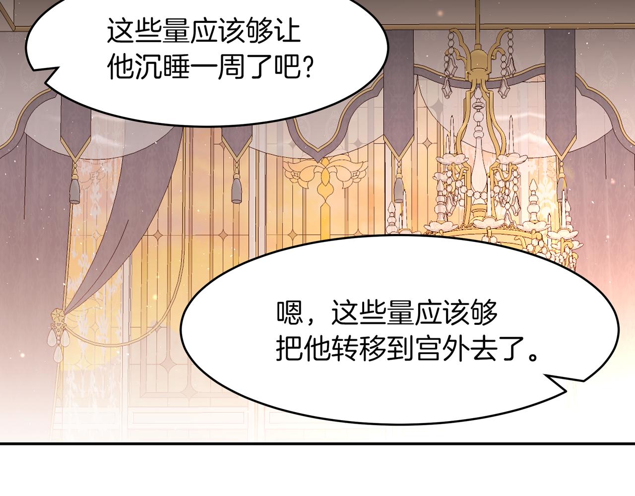 第29话 继位挑战(1/3)-第30话