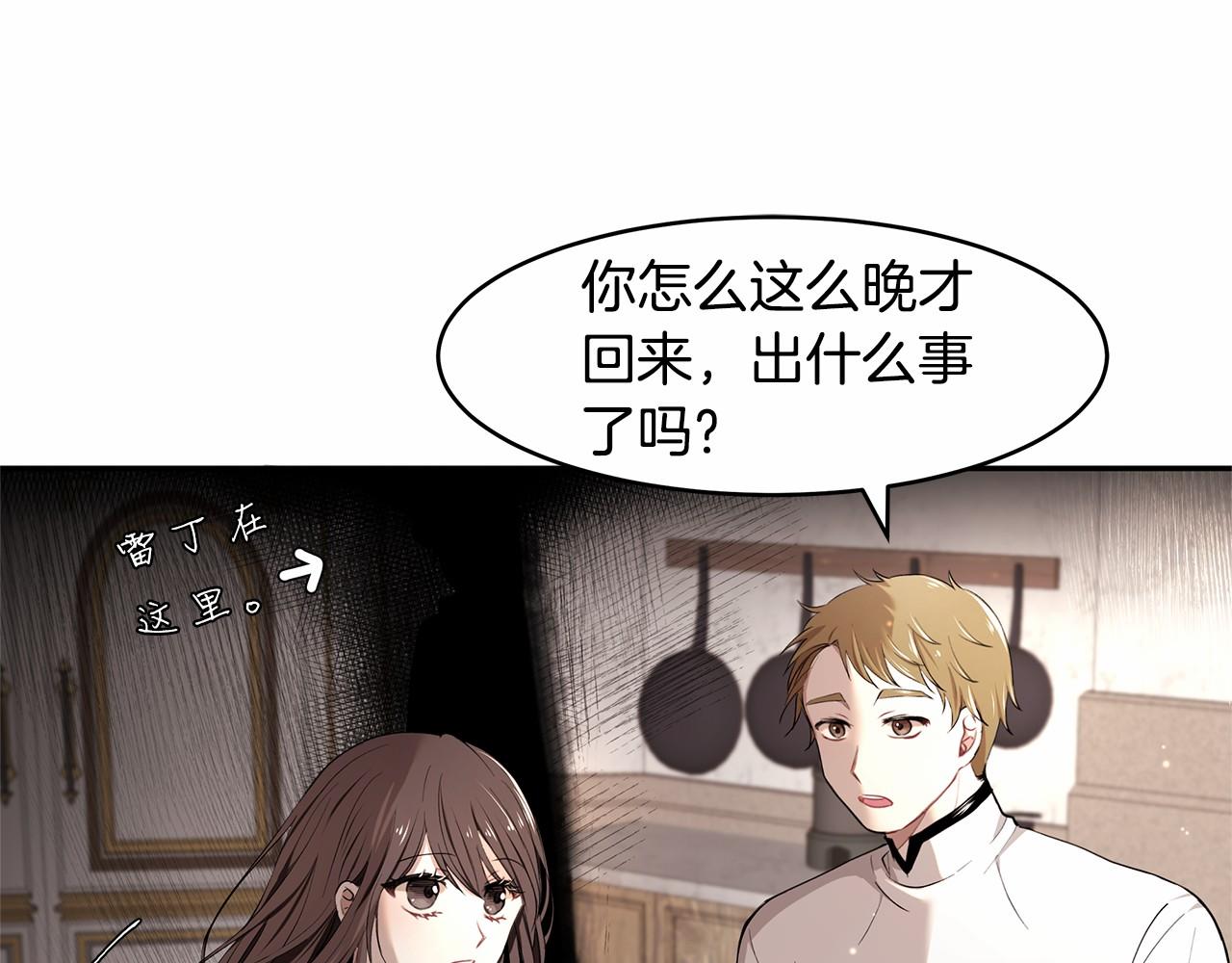 第3话 一起回家(1/3)-第4话