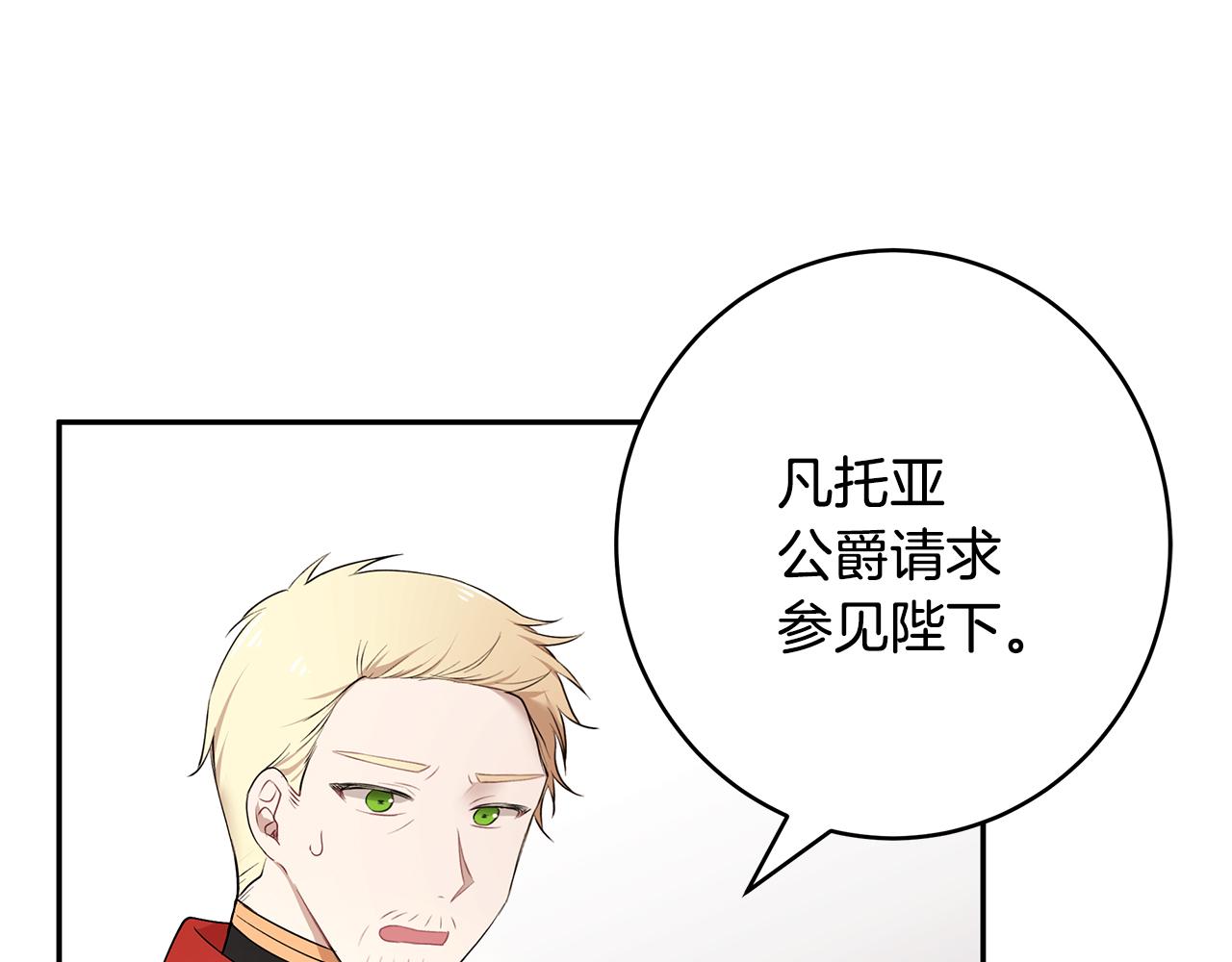 第31话 私生子(1/3)-第32话