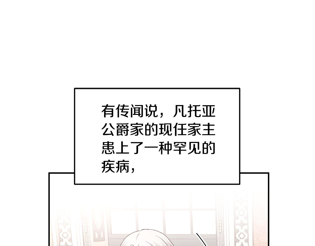 第31话 私生子(1/3)-第32话