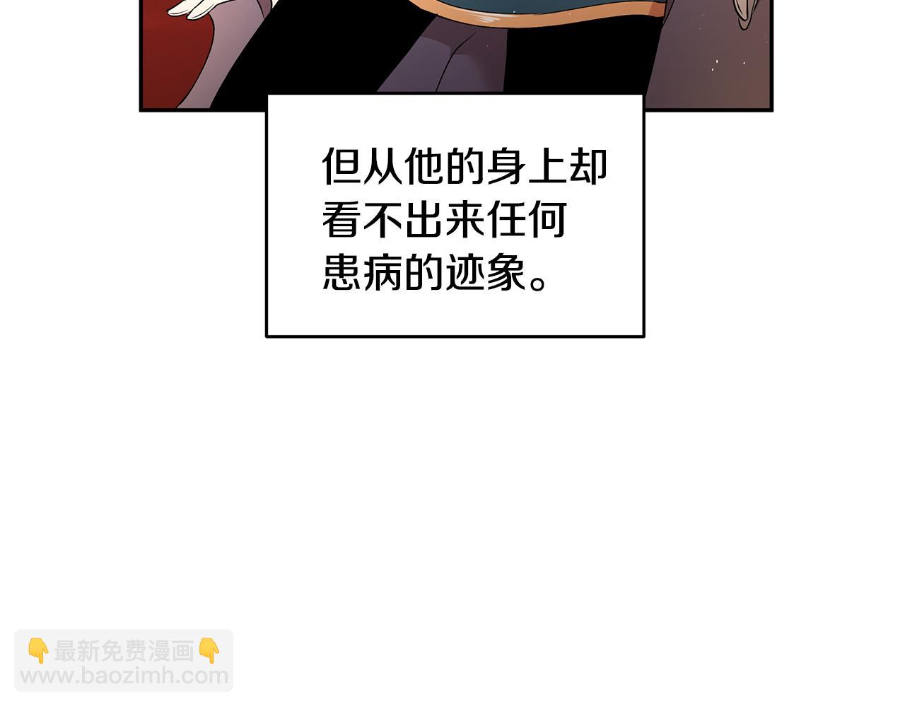 第31话 私生子(1/3)-第32话