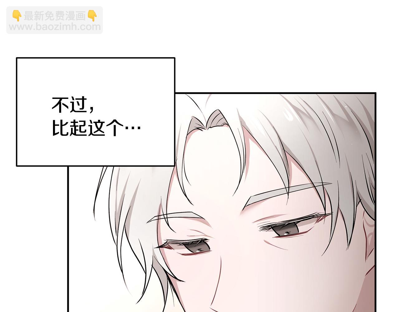 第31话 私生子(1/3)-第32话