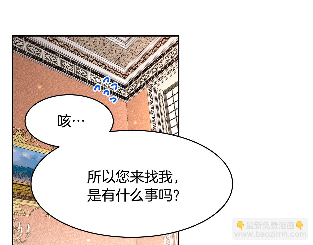 第31话 私生子(1/3)-第32话