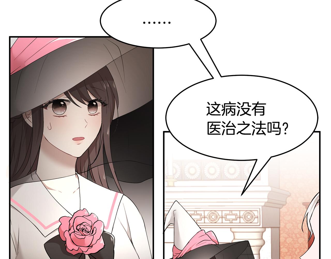 第31话 私生子(1/3)-第32话