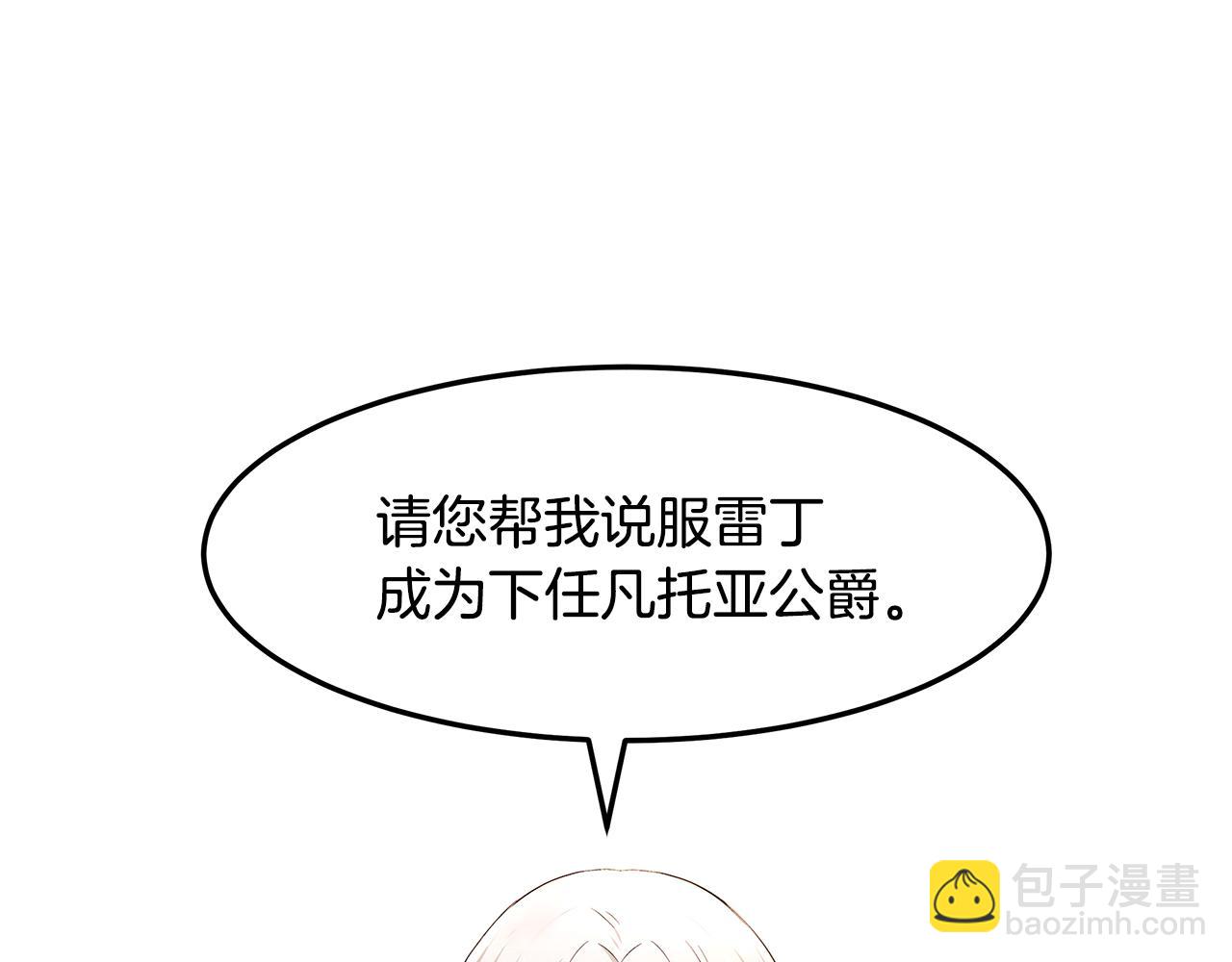 第31话 私生子(1/3)-第32话