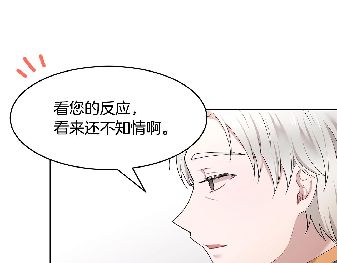 第31话 私生子(1/3)-第32话