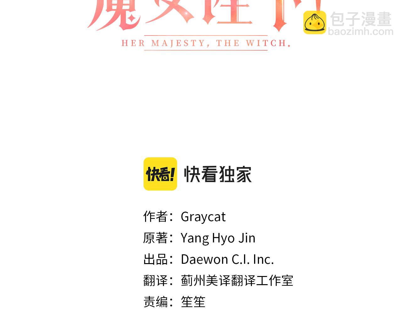 第33话 留宿(1/3)-第34话