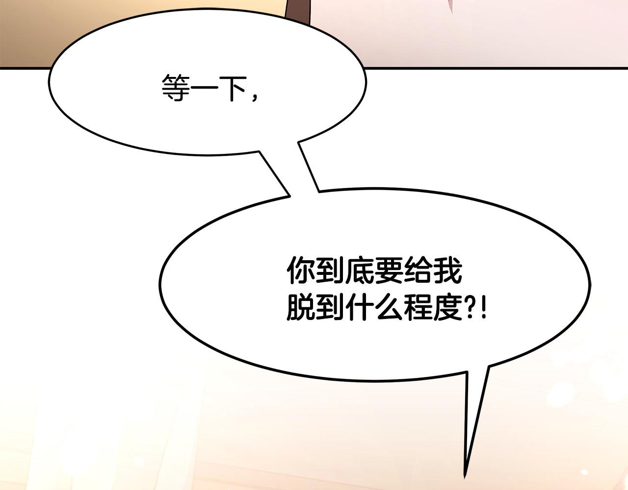 第33话 留宿(1/3)-第34话