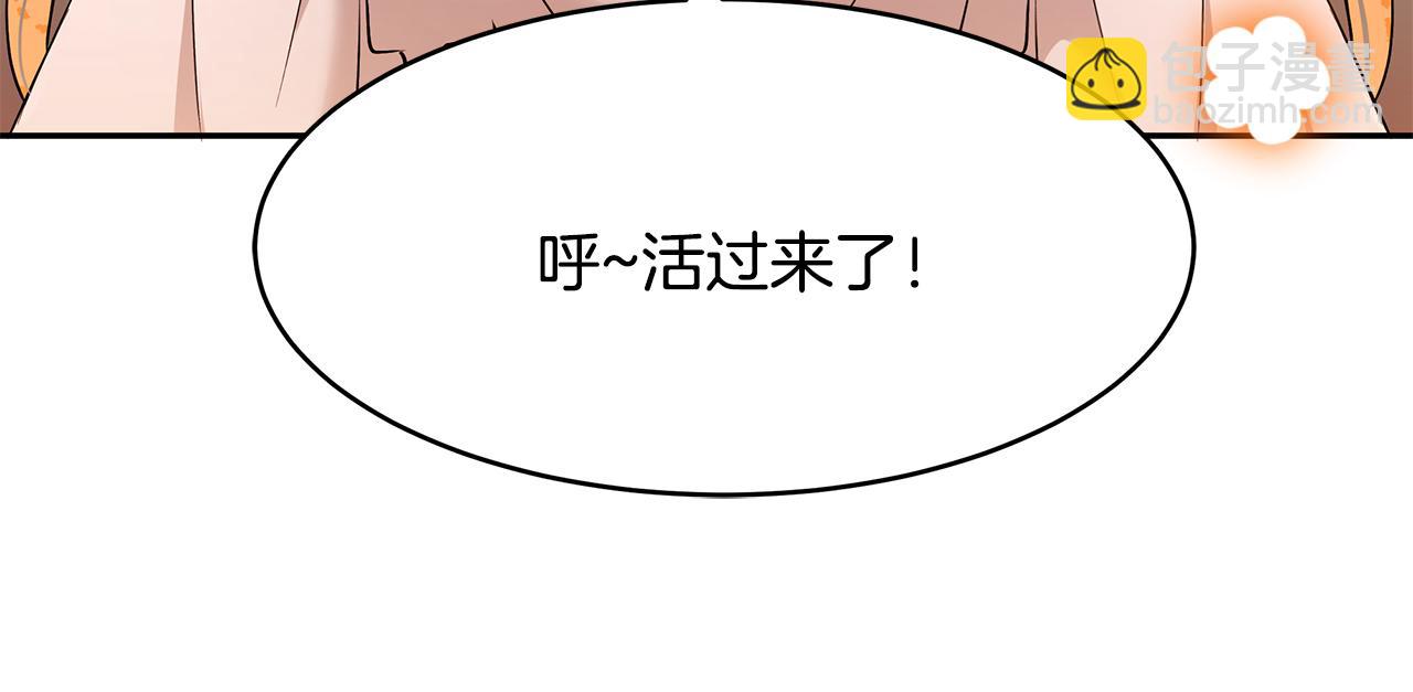 第33话 留宿(1/3)-第34话