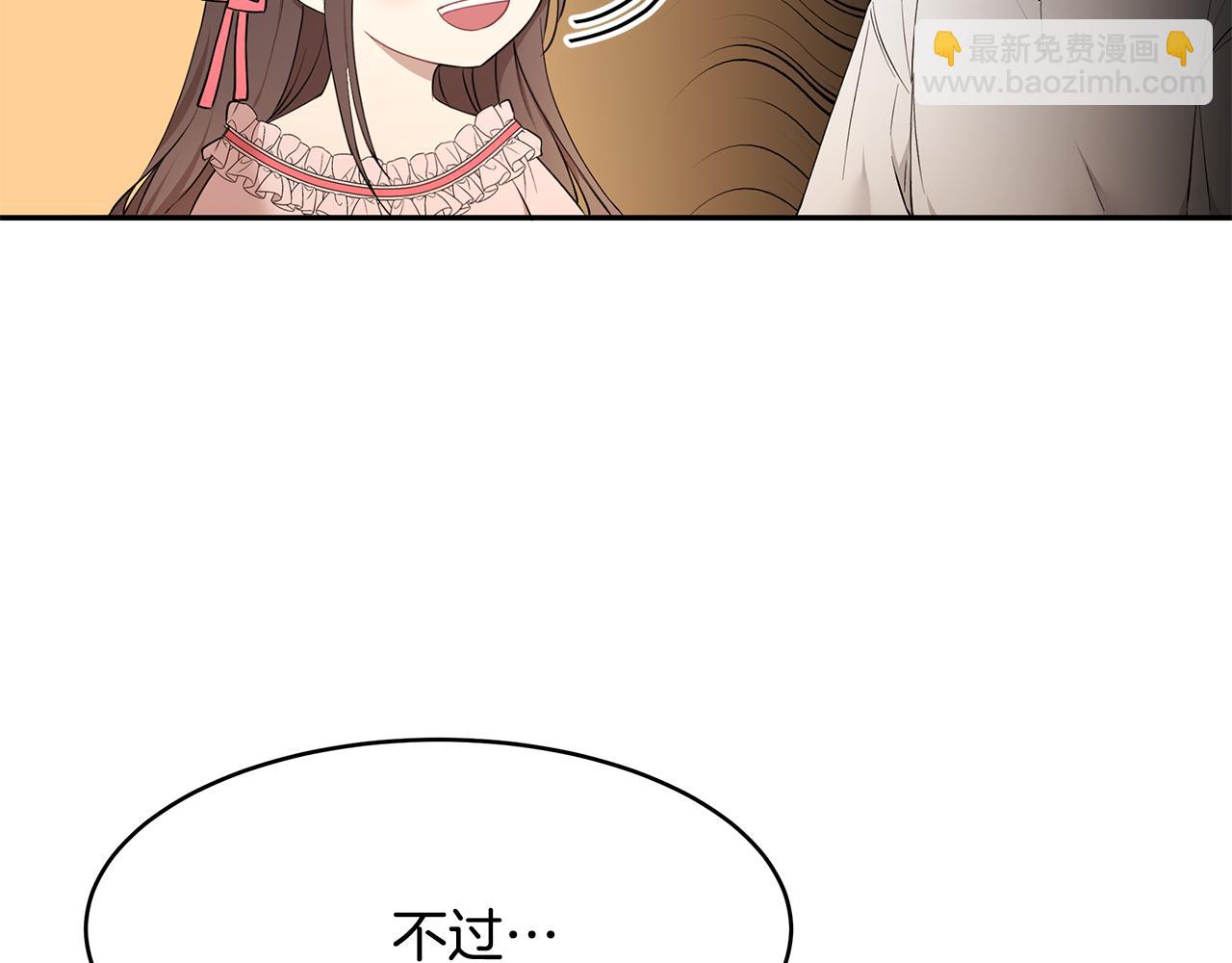 第33话 留宿(1/3)-第34话