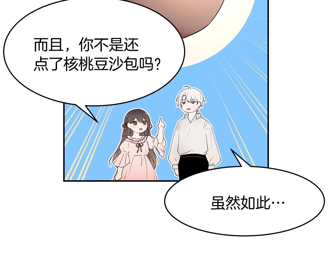 第33话 留宿(1/3)-第34话