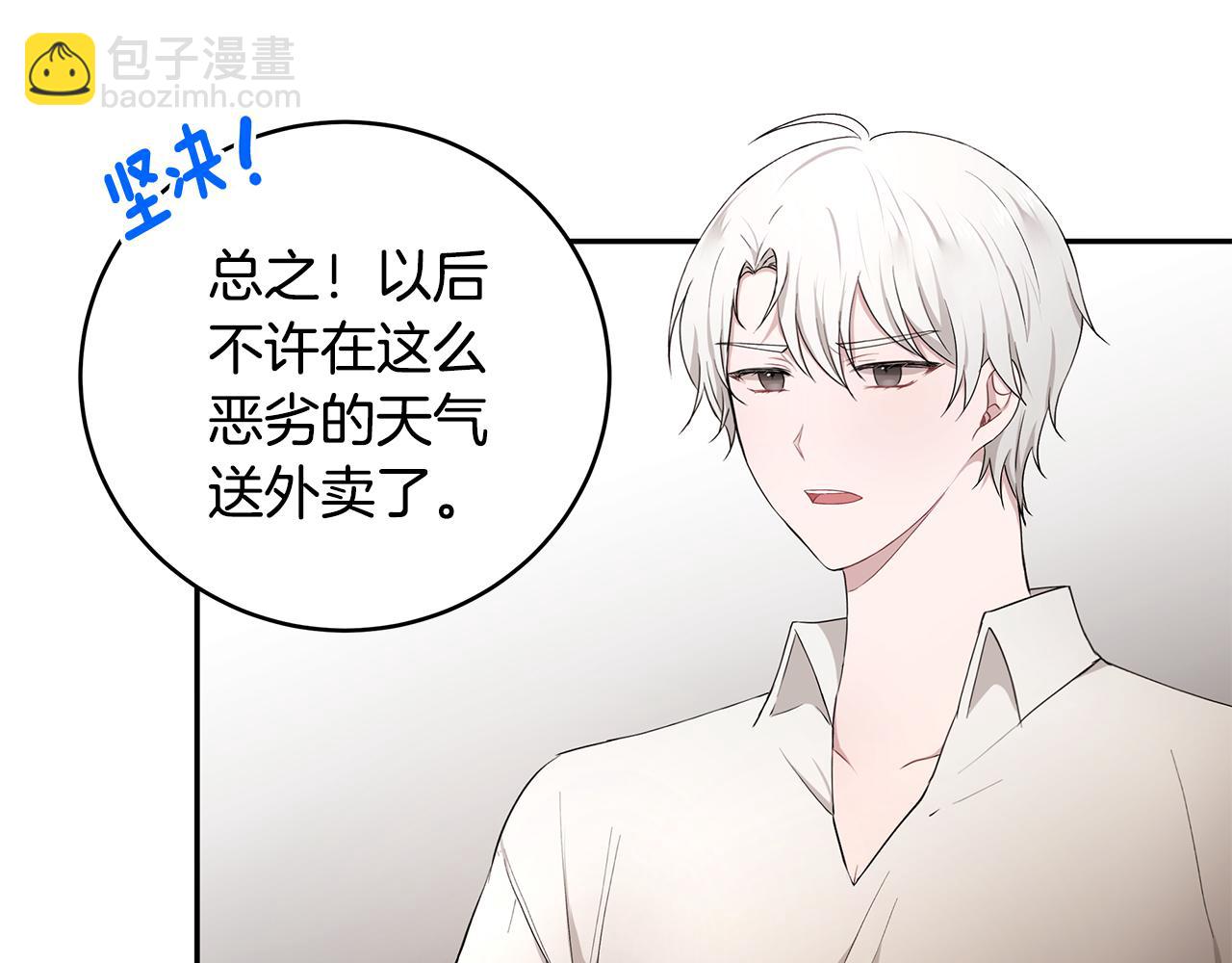 第33话 留宿(1/3)-第34话