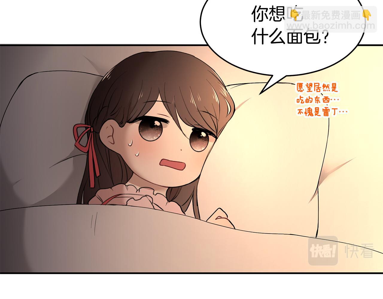 第35话 骑士的愿望(1/3)-第36话