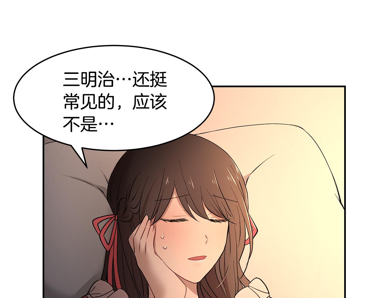 第35话 骑士的愿望(1/3)-第36话