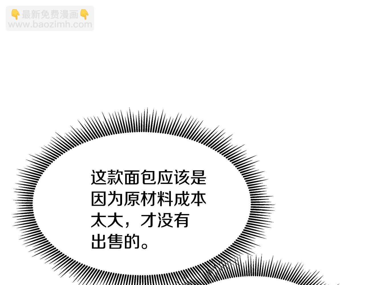 第35话 骑士的愿望(1/3)-第36话