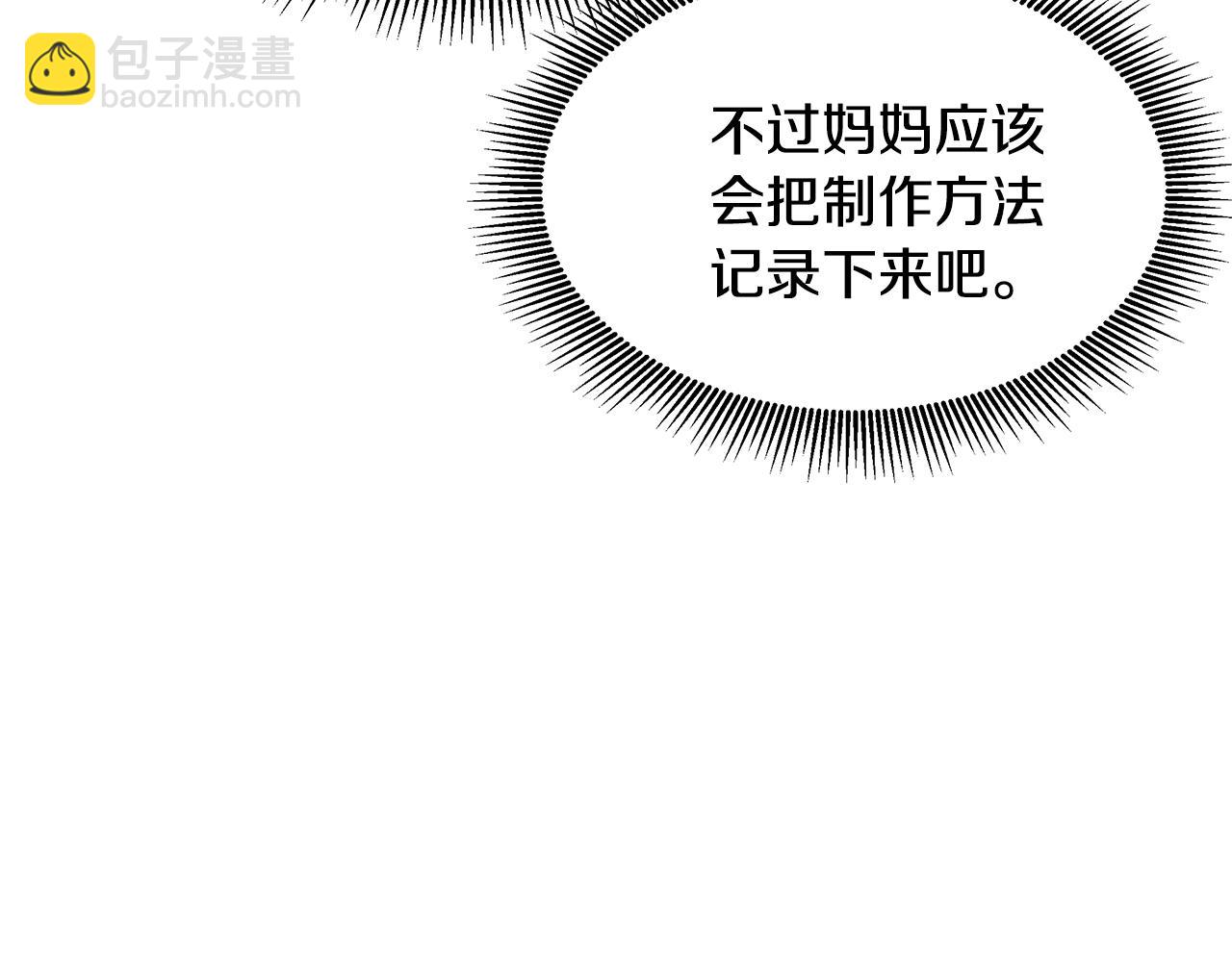 第35话 骑士的愿望(1/3)-第36话