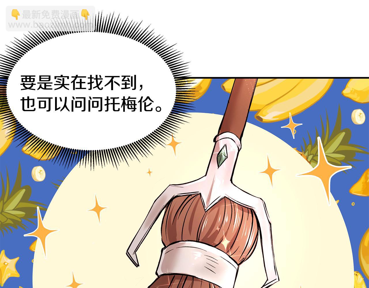 第35话 骑士的愿望(1/3)-第36话