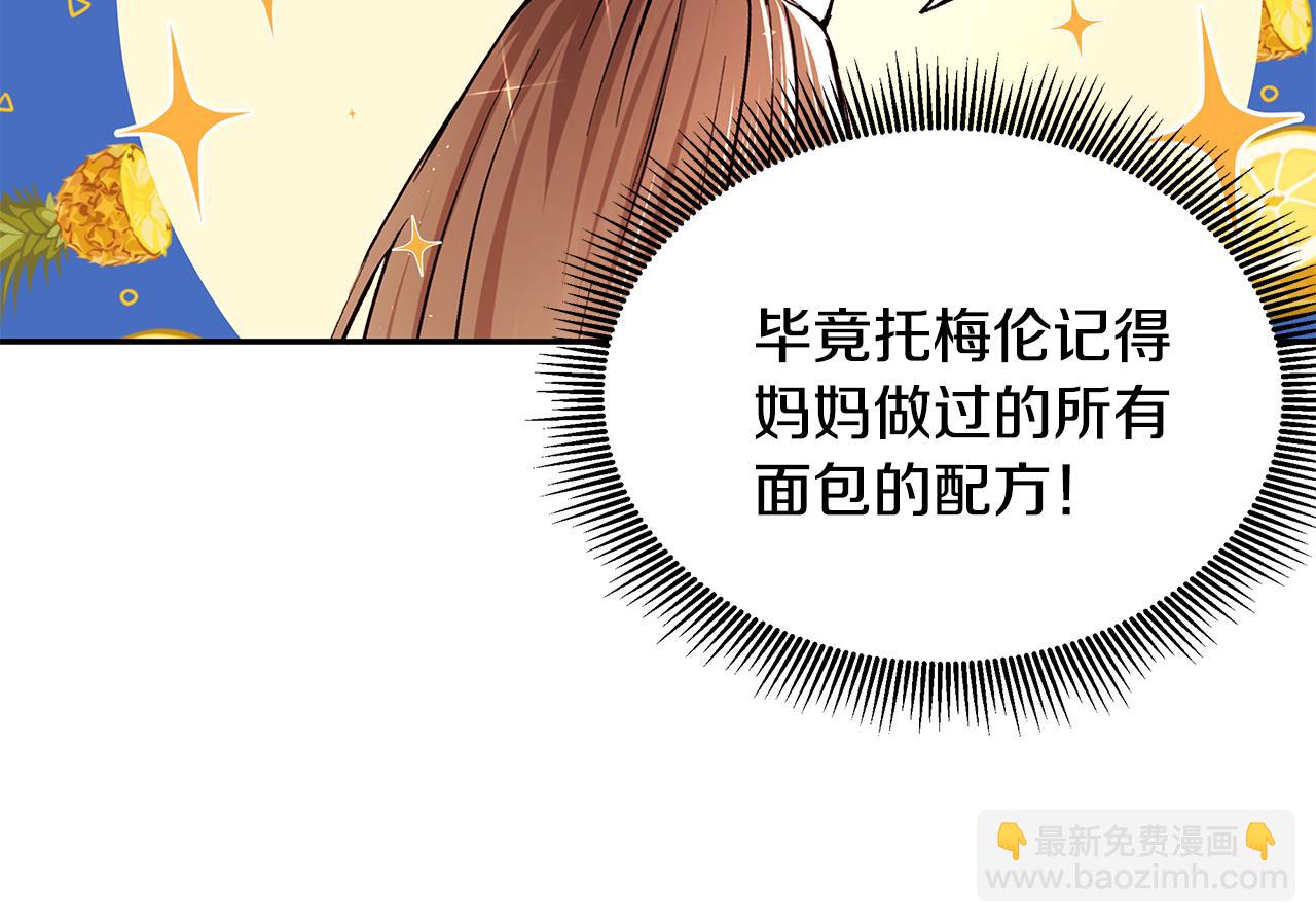 第35话 骑士的愿望(1/3)-第36话