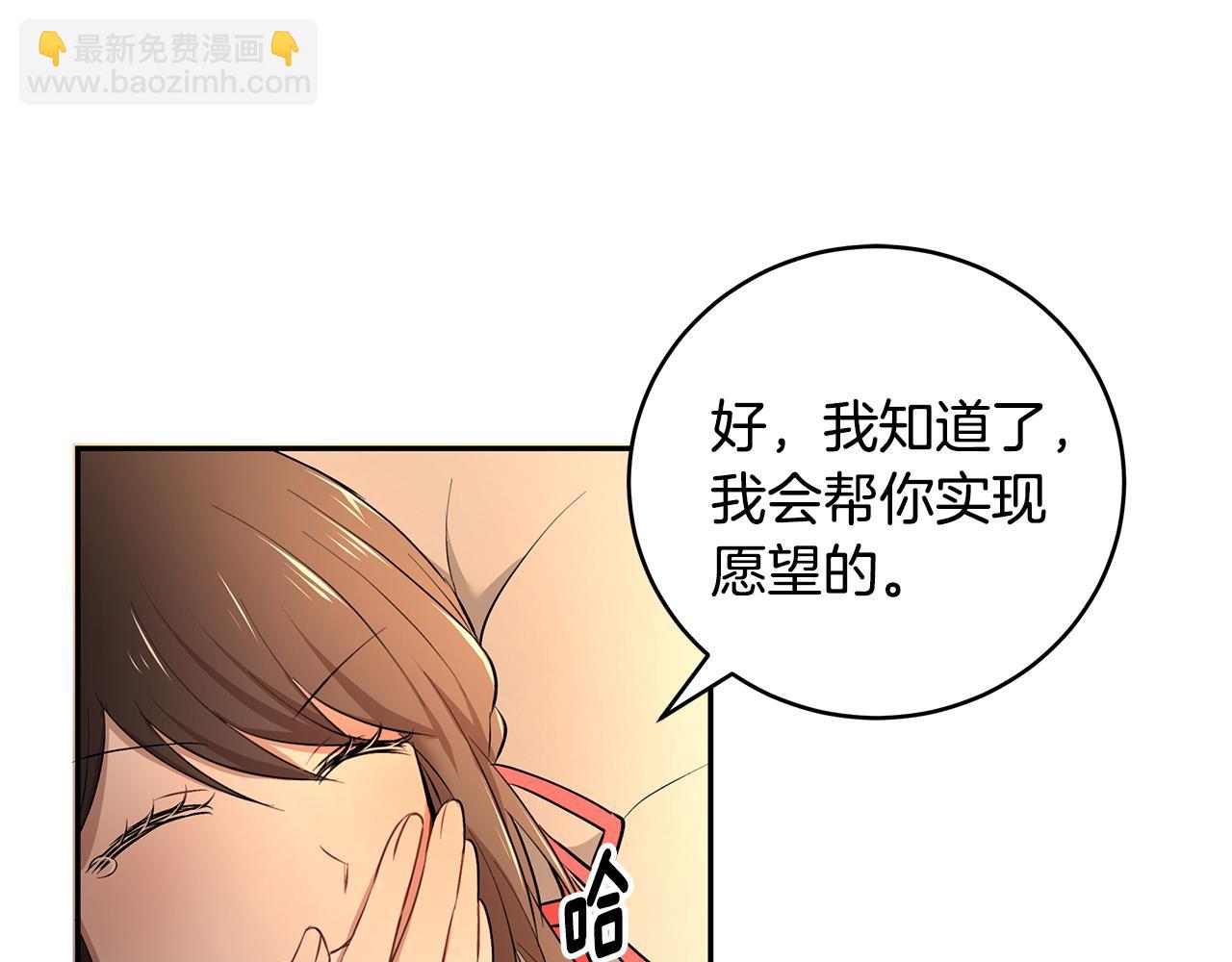 第35话 骑士的愿望(1/3)-第36话