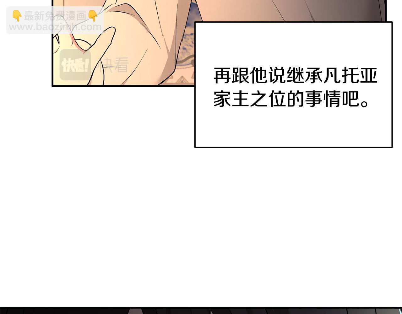 第35话 骑士的愿望(1/3)-第36话