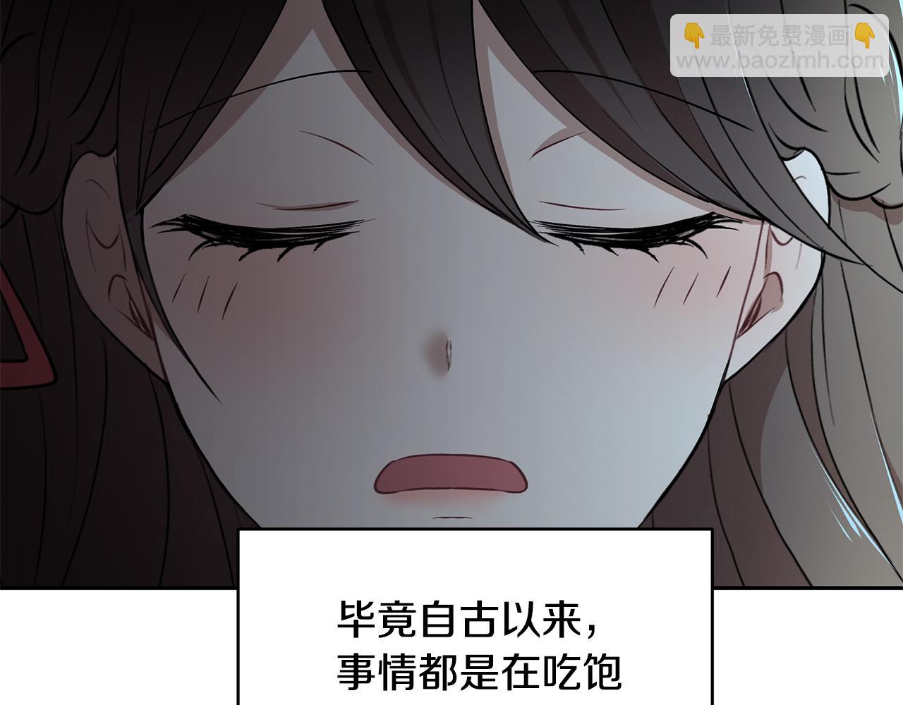 第35话 骑士的愿望(1/3)-第36话