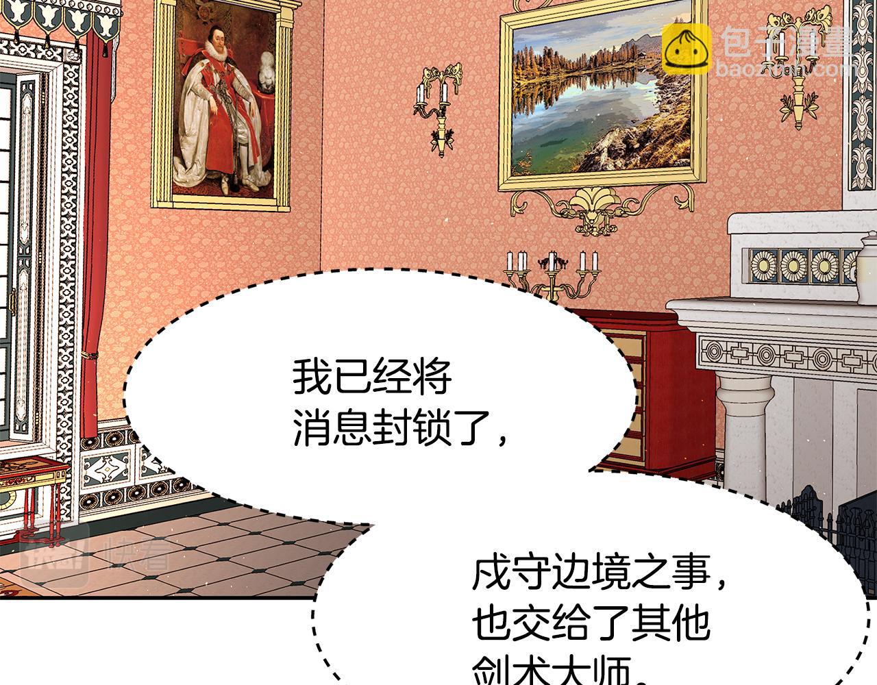 第37话 凡托亚公爵病危(1/3)-第38话