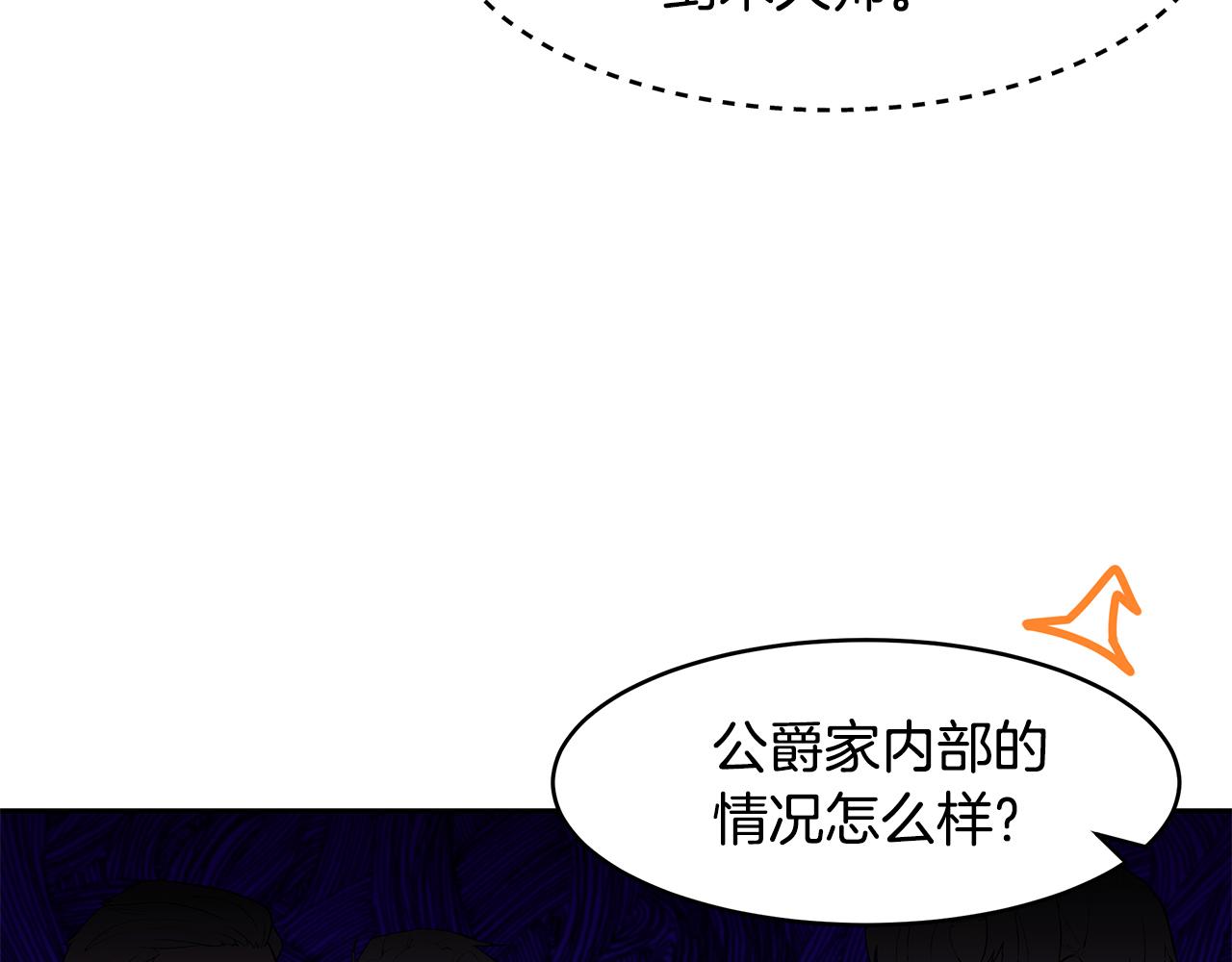 第37话 凡托亚公爵病危(1/3)-第38话