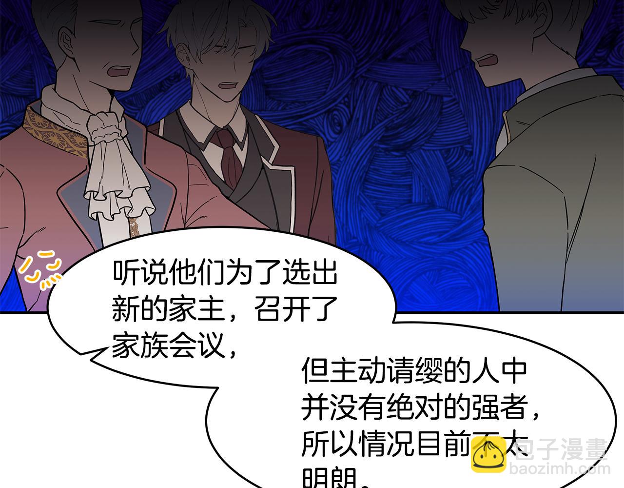 第37话 凡托亚公爵病危(1/3)-第38话