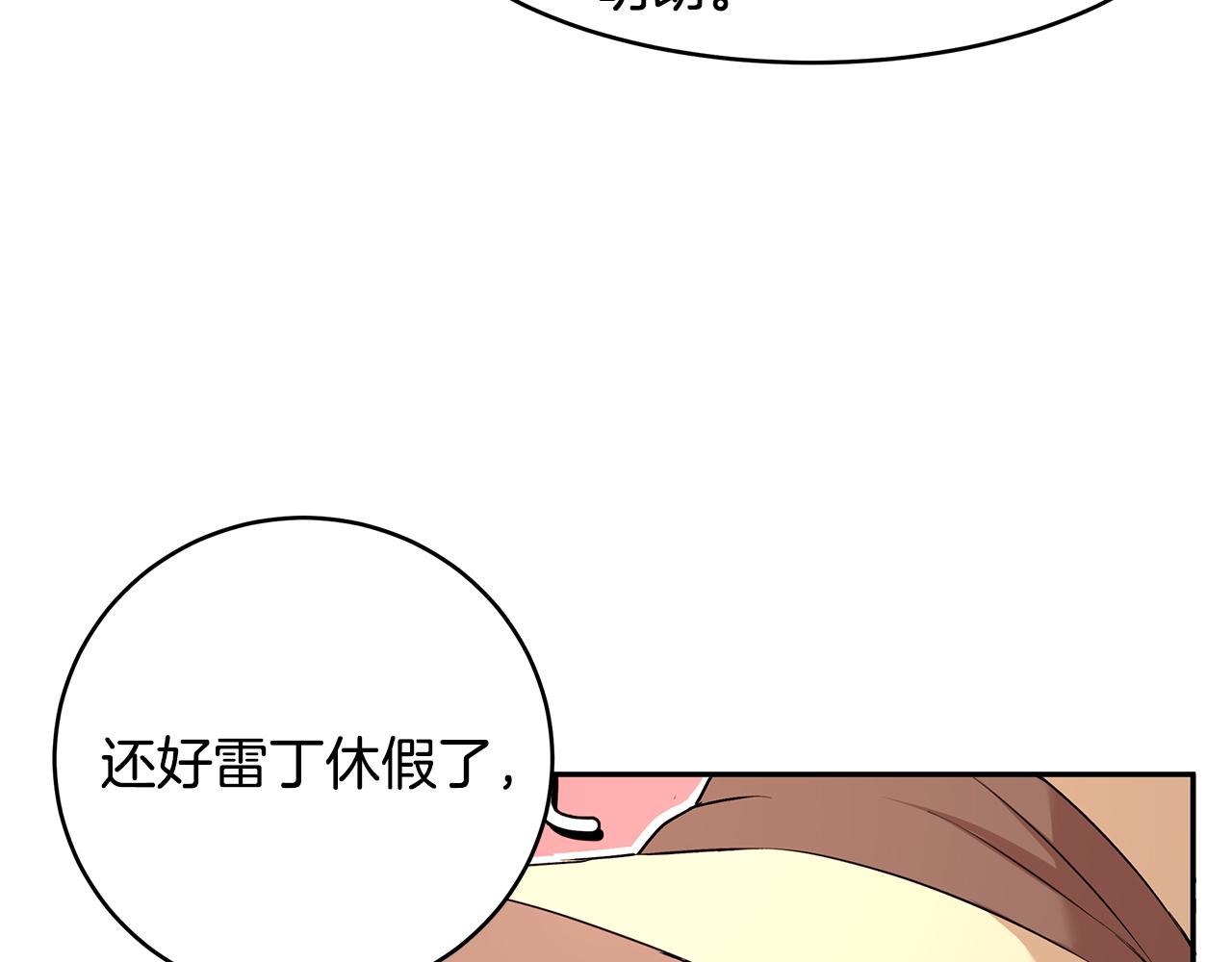 第37话 凡托亚公爵病危(1/3)-第38话